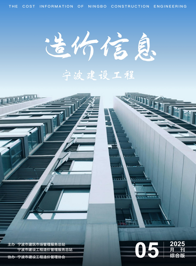 2025年5月刊综合版