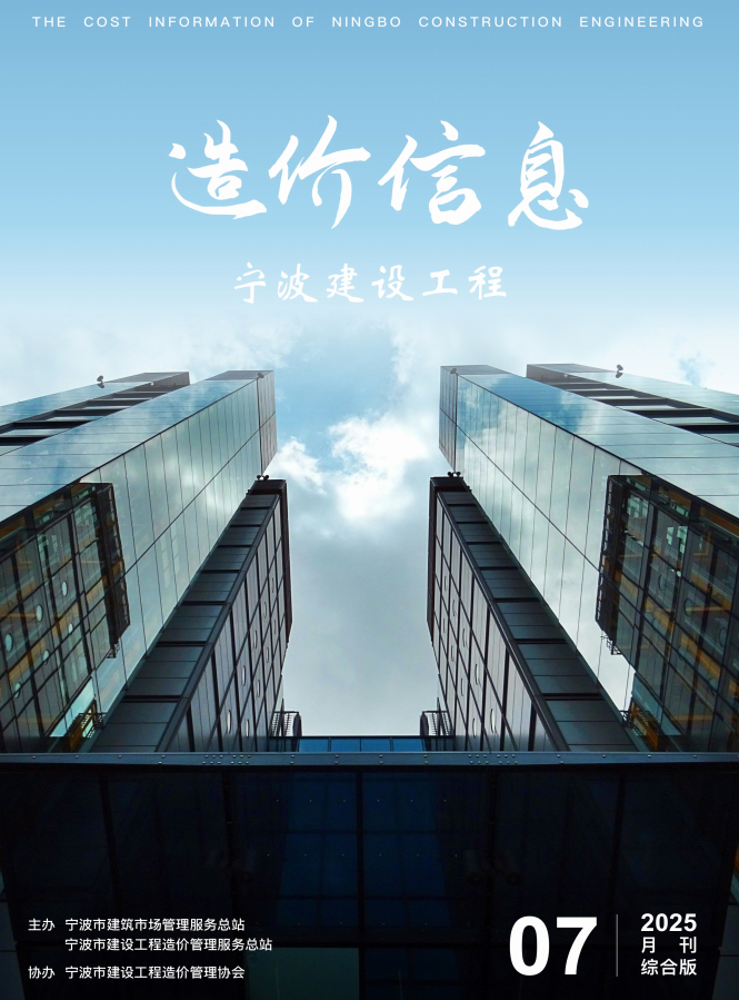 2025年7月刊综合版