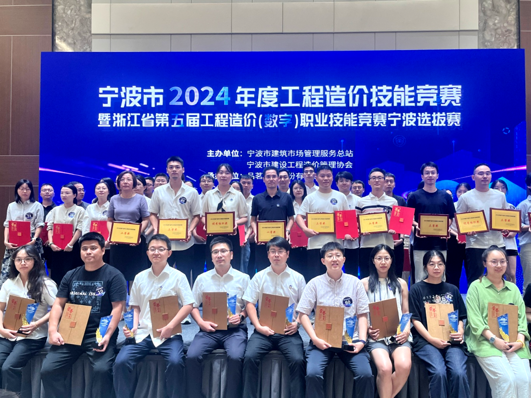 以赛促学强技能，以学促用砺精兵——2024年度米兰体育·（中国）网站首页市工程造价技能竞赛成功举办